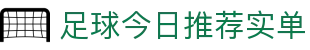 波胆比分分布网|历史波胆样本统计与赔率变化复盘